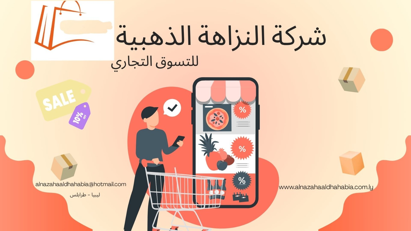 شعار الشركة